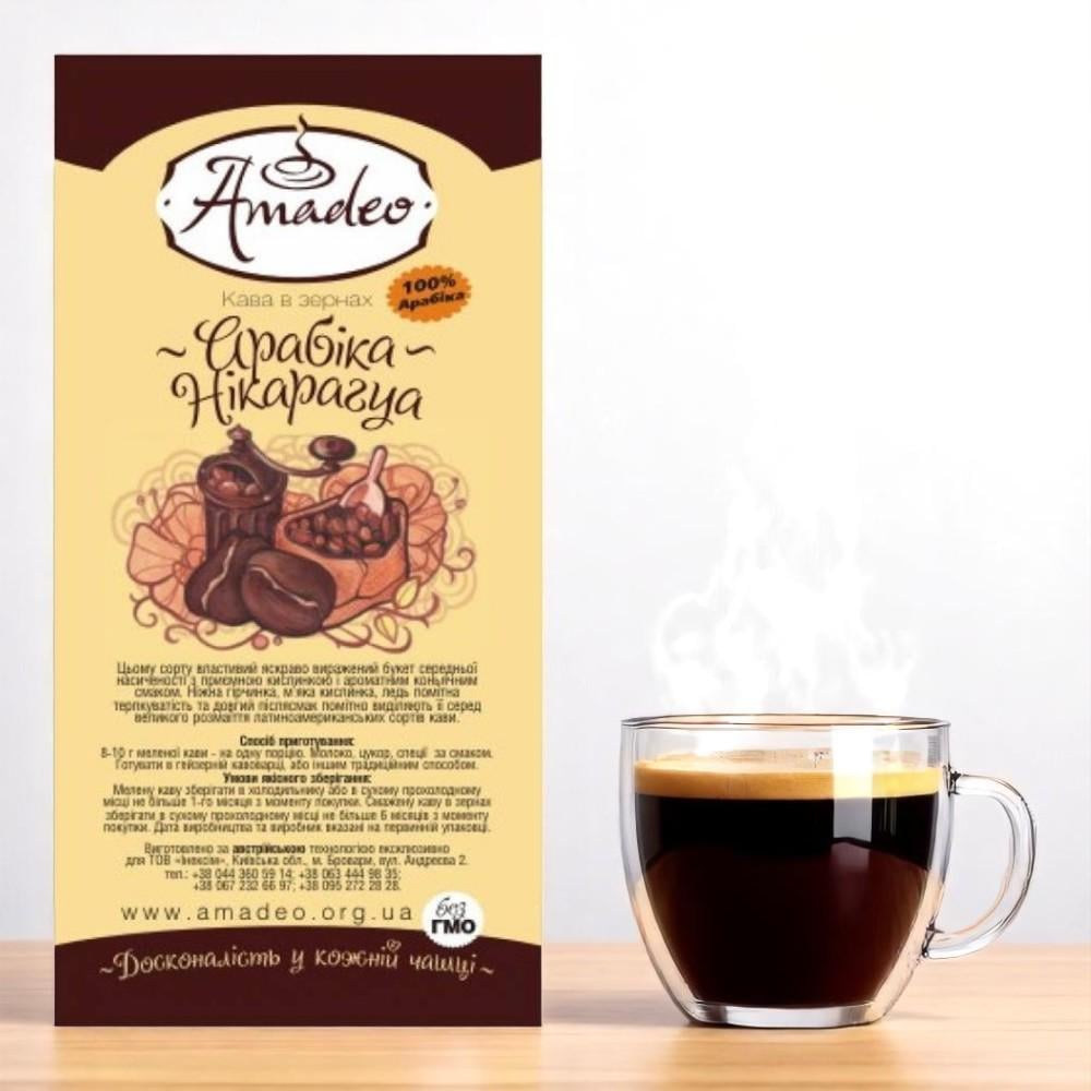 Кофе в зернах арабикаТМ Amadeo Никарагуа 1 кг