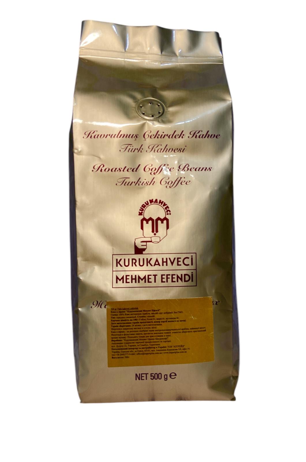 Кофе Kurukahveci Mehmet Efendi Турецкий 100% Арабика зерно 500 г (60047)