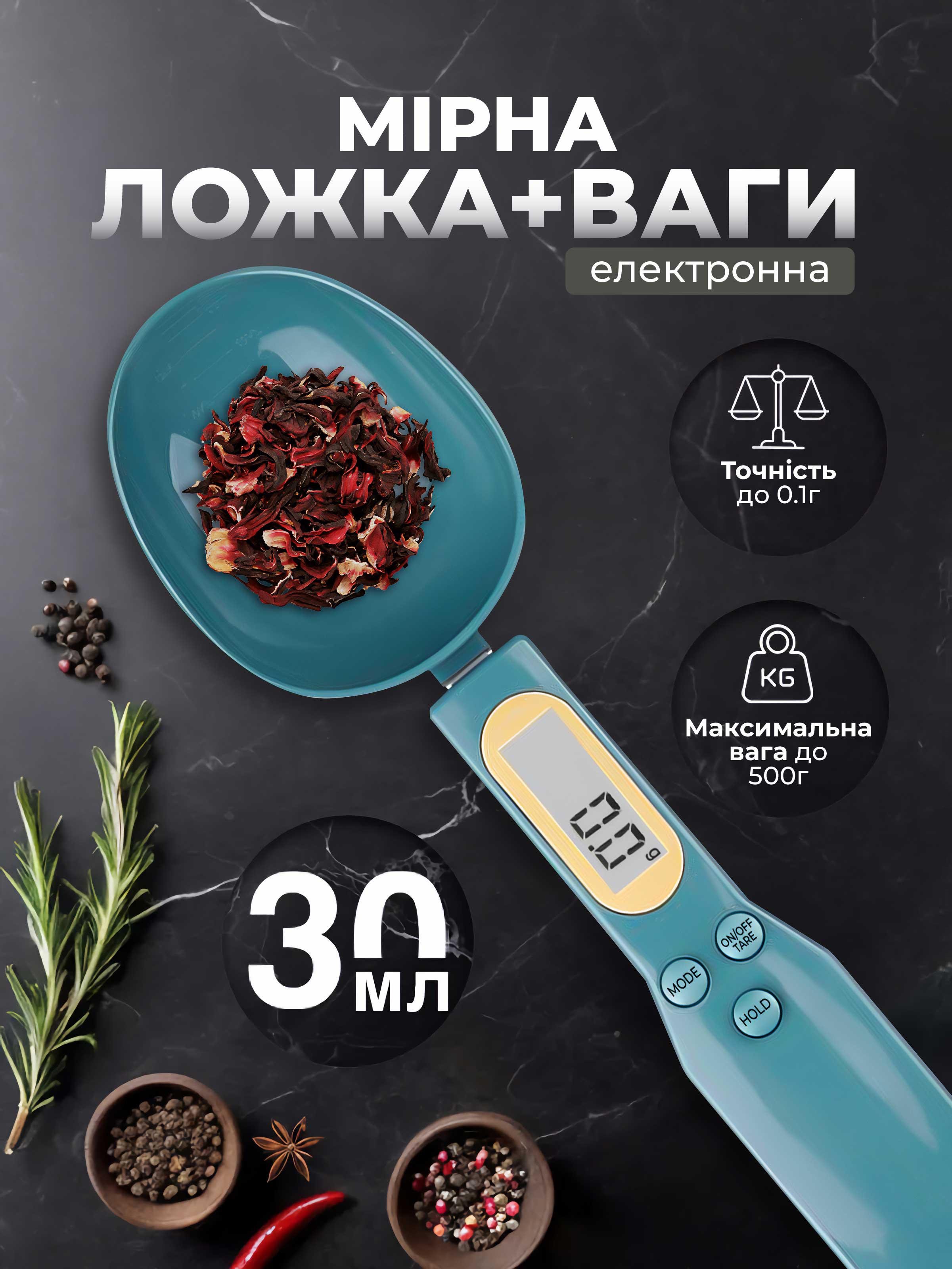 Электронная мерная ложка веса кухонная Kayfovo ML-2 с LCD экраном до 500 г Dark Green (29177) - фото 2 Электронная мерная ложка веса кухонная Kayfovo ML-2 с LCD экраном до 500 г Dark Green (29177) - фото 2