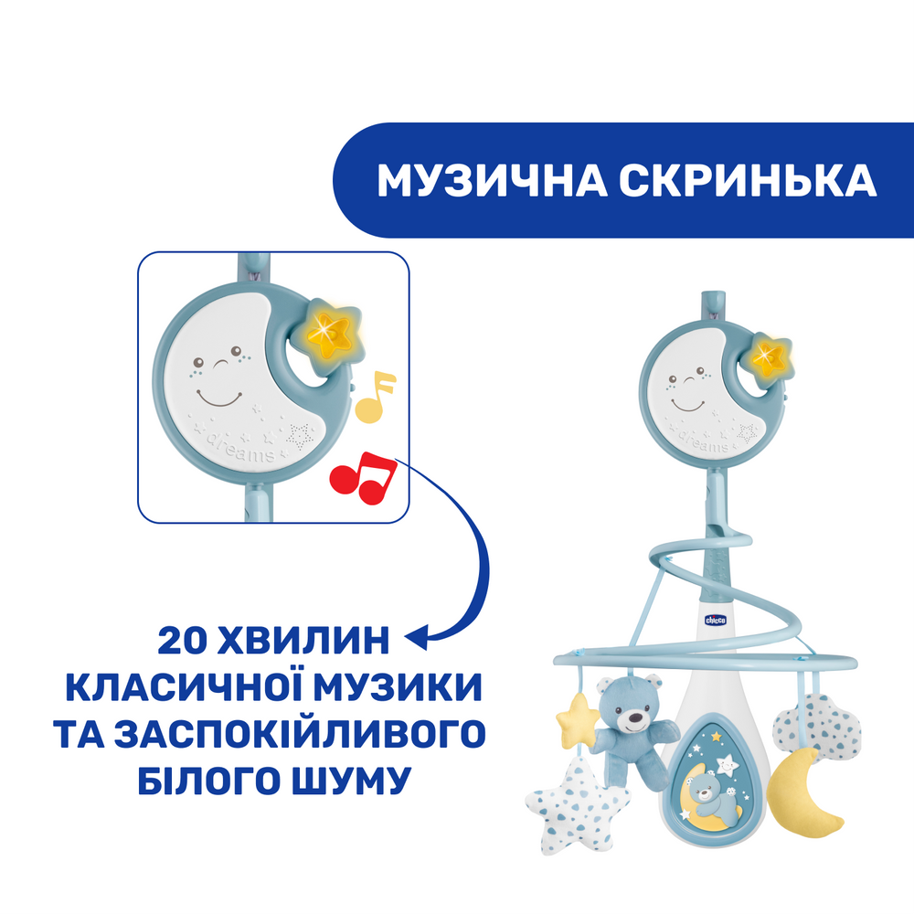 Мобіль-карусель музичний Chicco Next2Dreams 3в1 Блакитний (143071) - фото 3