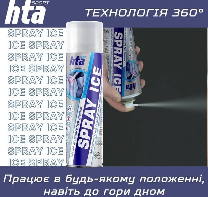 Спрей охлаждающий HTA SPRAY ICE 500 мл - фото 9