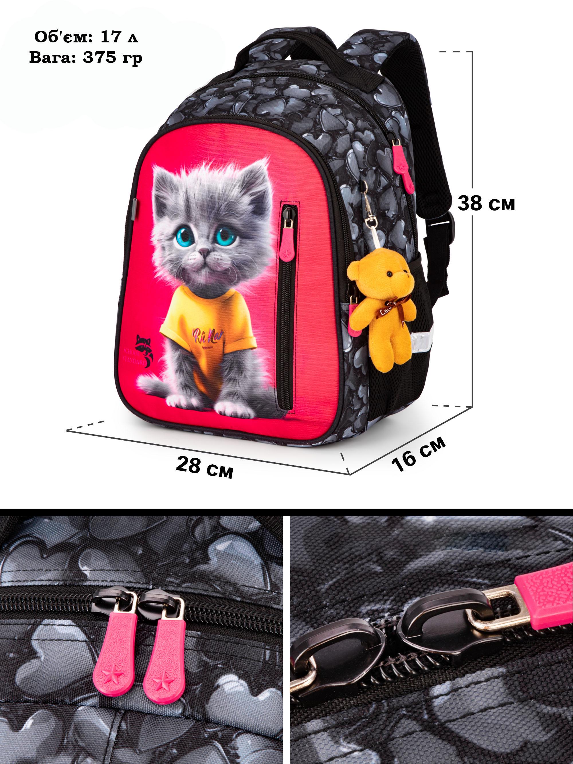 Шкільний рюкзак для дівчинки School Standard Котик ортопедичний для 1-4 класу 38х28х16 см (160-9) - фото 3