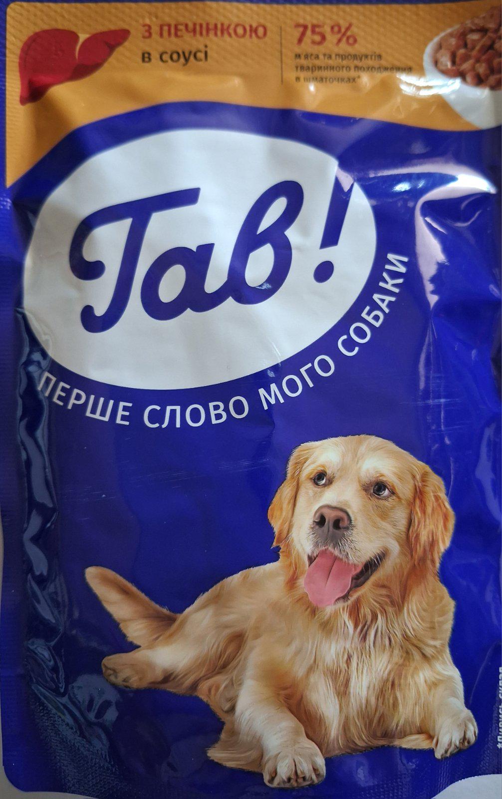 Корм для собак вологий Гав із печінкою в соусі 100 г (871)
