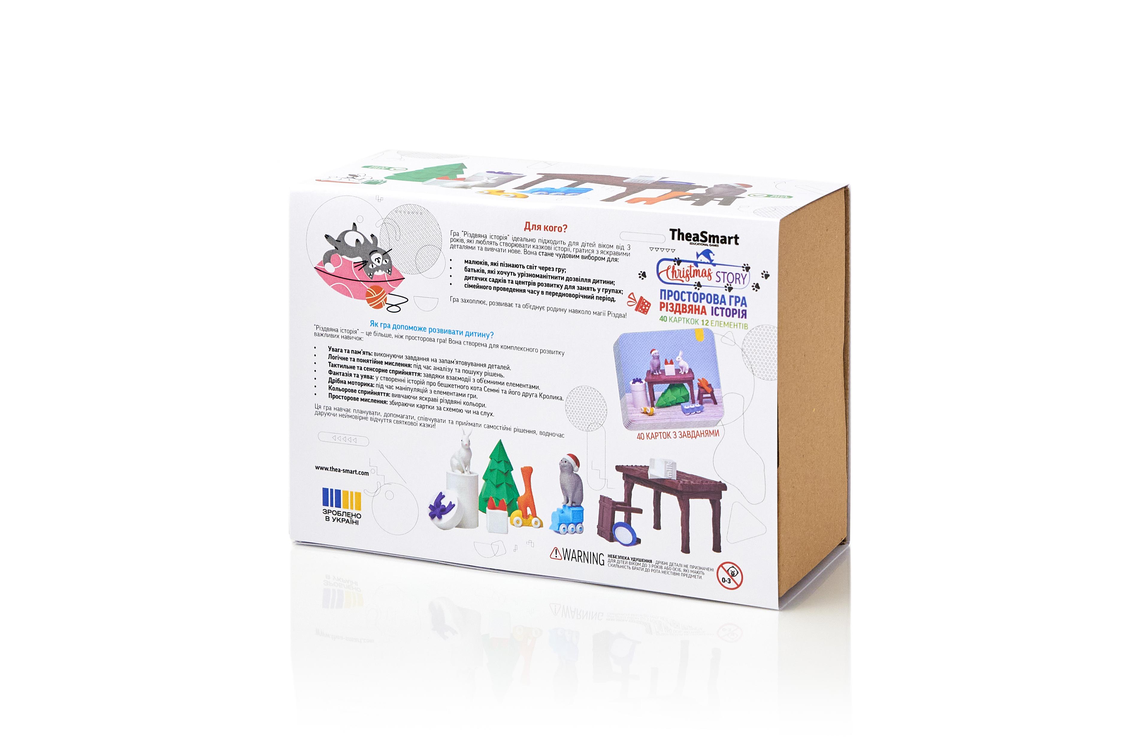 Игра пространственная TheaSmart Рождественская история (23004) - фото 3 Игра пространственная TheaSmart Рождественская история (23004) - фото 3