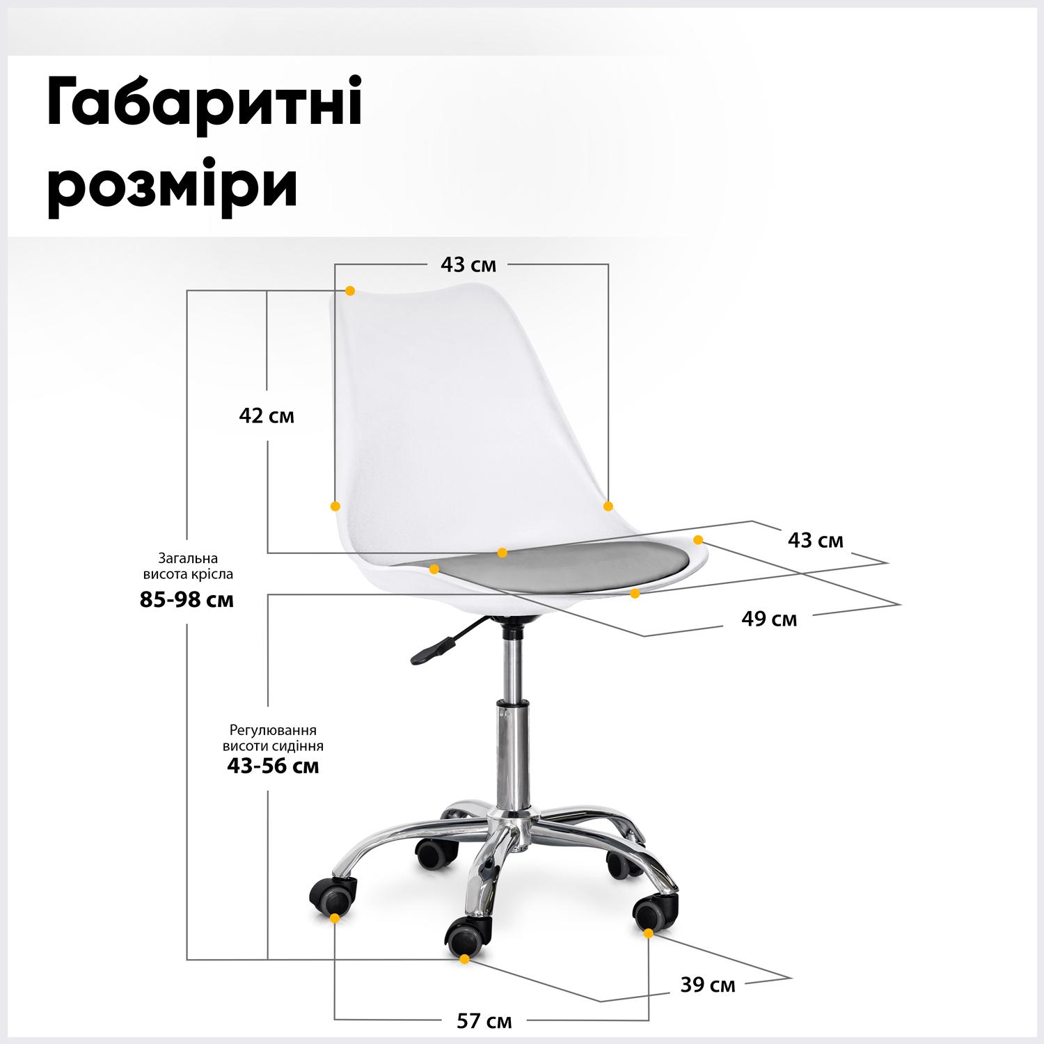 Кресло Evo-Kids Capri 2 шт. White/Grey (H-231 W/G-X2) - фото 3