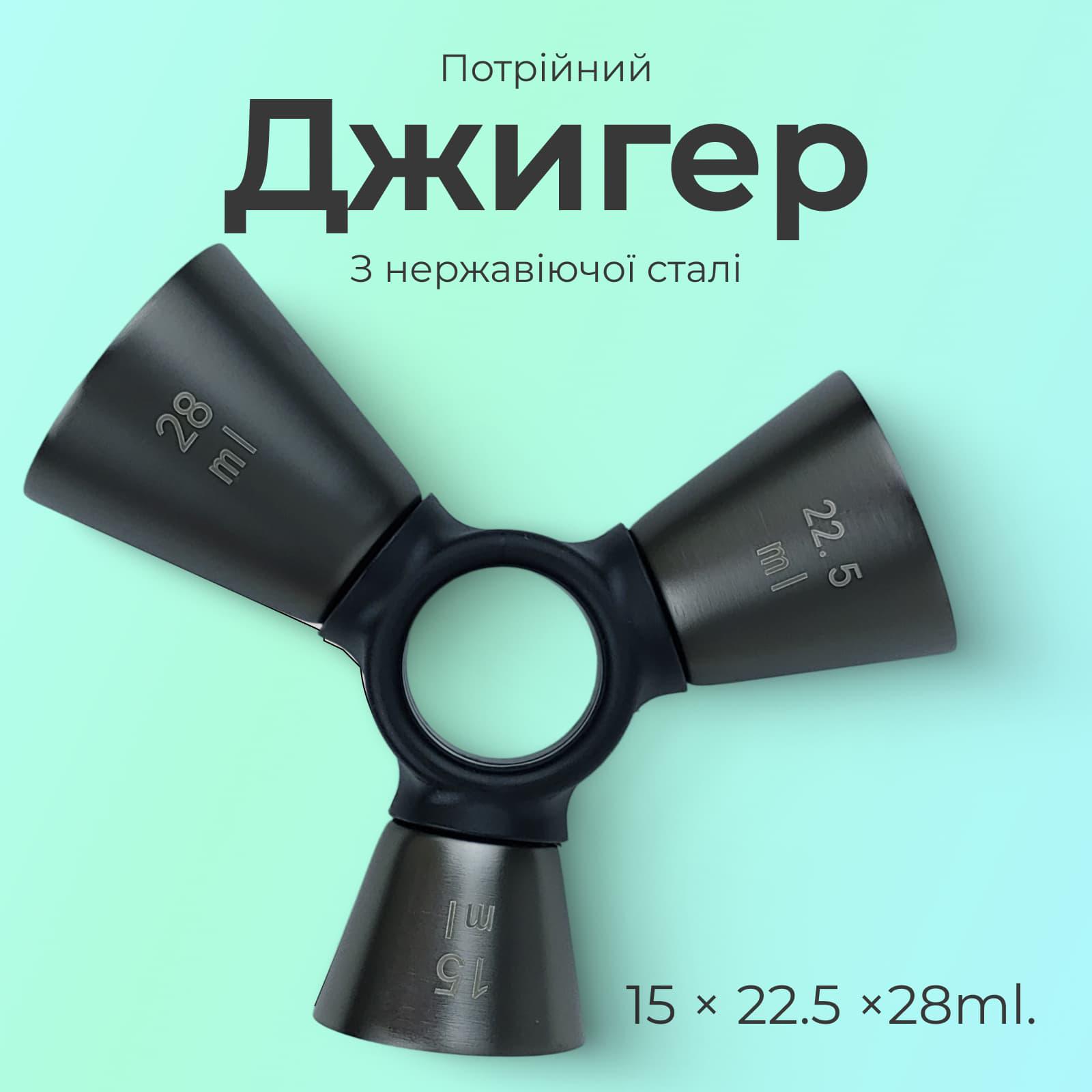 Джигер тройной Olin & Olin барный мерник для коктейлей 1/2 3/4 1 oz 15/22,5/30 мл из нержавеющей стали Черный (1816-JI-1/2x3/4x1oz-t-b) - фото 2 Джигер тройной Olin & Olin барный мерник для коктейлей 1/2 3/4 1 oz 15/22,5/30 мл из нержавеющей стали Черный (1816-JI-1/2x3/4x1oz-t-b) - фото 2