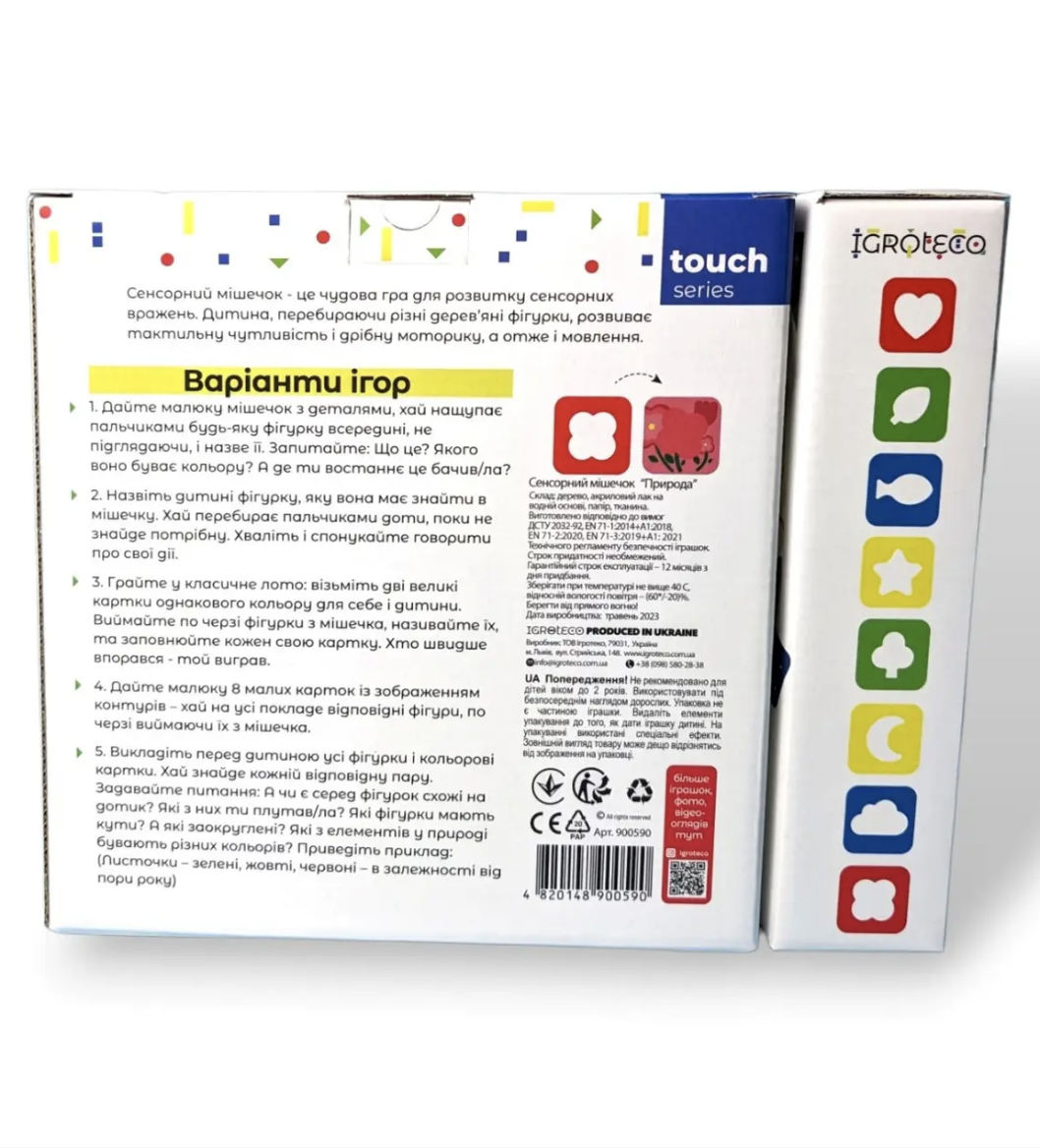 Набір дерев'яний дитячий Igroteco Сенсорний мішечок з фігурами 8 штук (900590) - фото 4