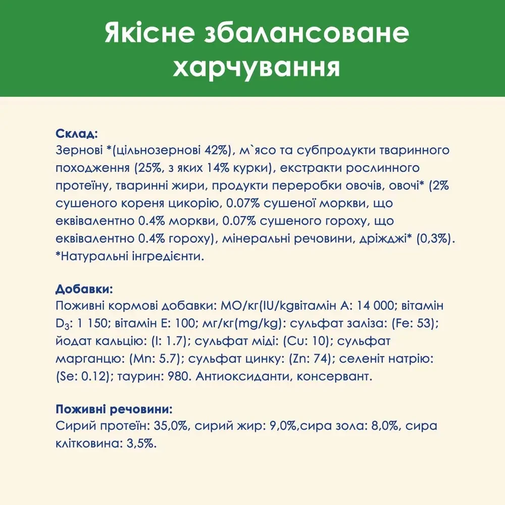 Сухий корм Cat Chow Sterilised для котів після стерилізації з куркою 15 кг (7613032233051) - фото 7 Сухий корм Cat Chow Sterilised для котів після стерилізації з куркою 15 кг (7613032233051) - фото 7