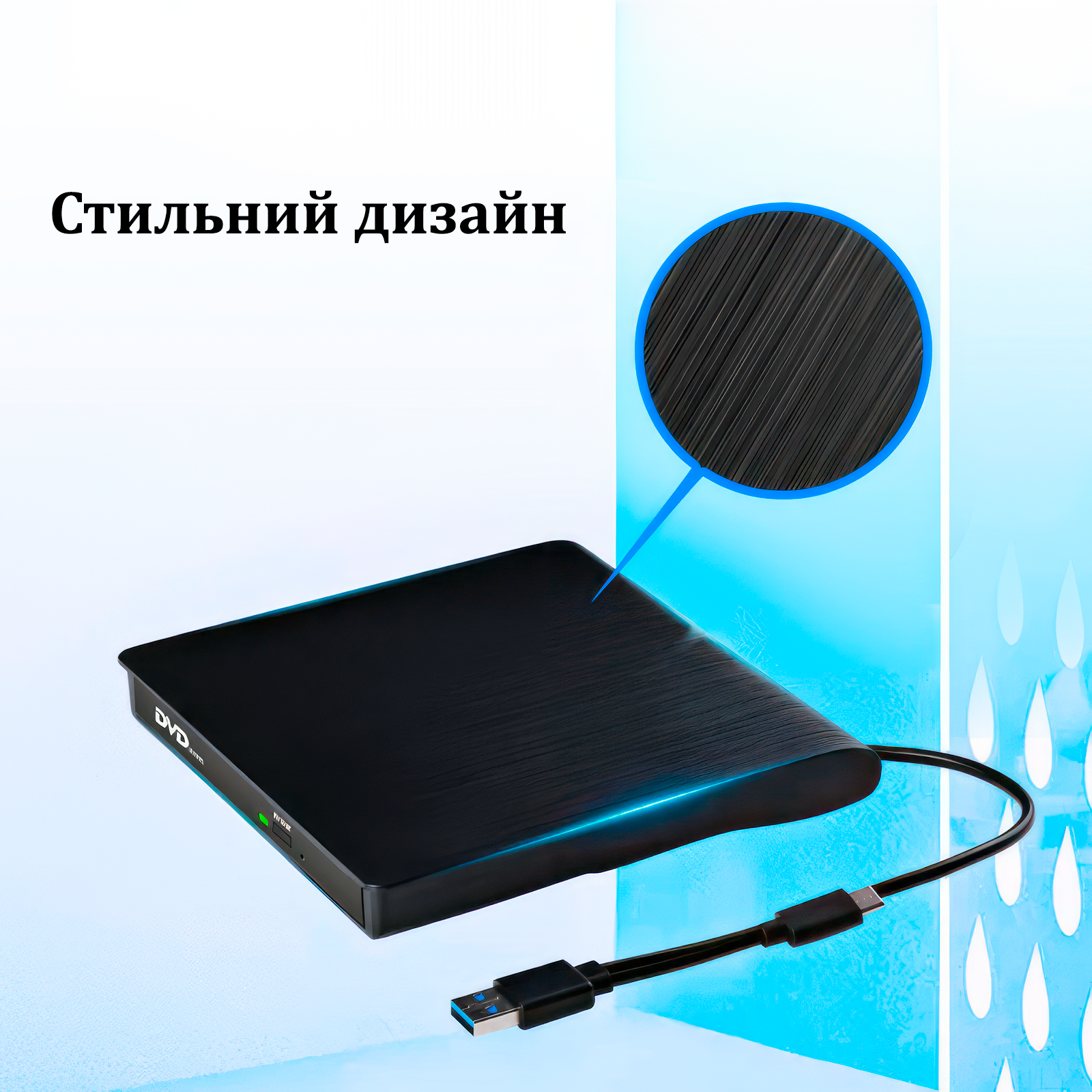 Дисковод зовнішній оптичний USB 3.0 to Type-C з підтримкою CD-RW/DVD-RW/VCD (2142) - фото 8