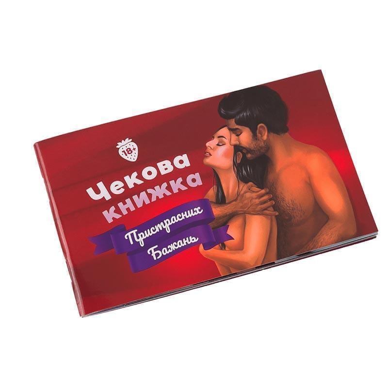 Настольная игра Fun Games Shop Чековая книжка Страстных желаний FGS30 (31156136)