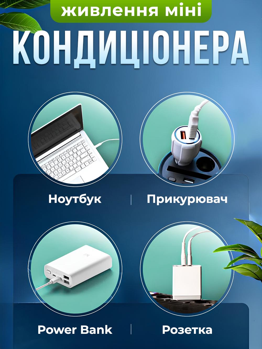 Кондиціонер портативний 4в1 Ultra Air Cooler NEWFAN Білий (743507ad) - фото 8