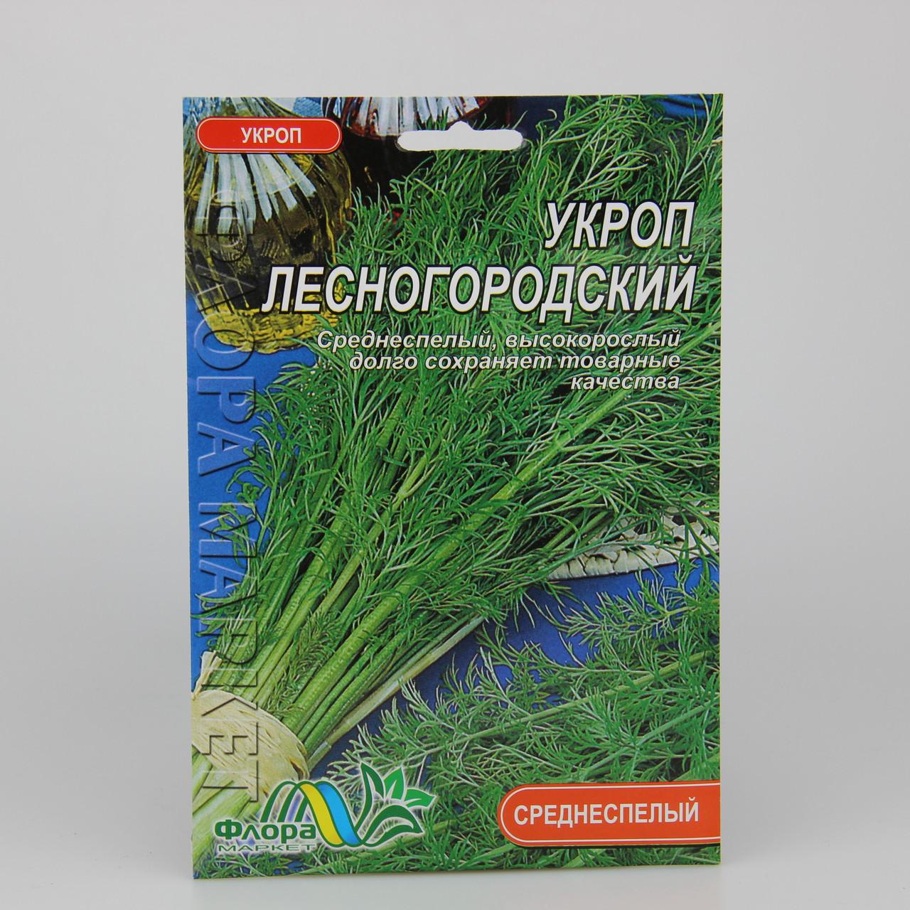 Насіння Кріп Лесногородский фермерський пакет 20 г (22931)