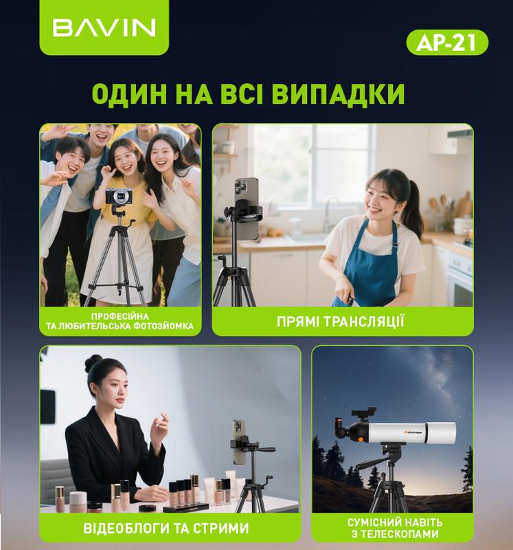 Штатив BAVIN AP-21 PROFESSIONAL MULTI TRIPOD Black (33050143) - фото 9