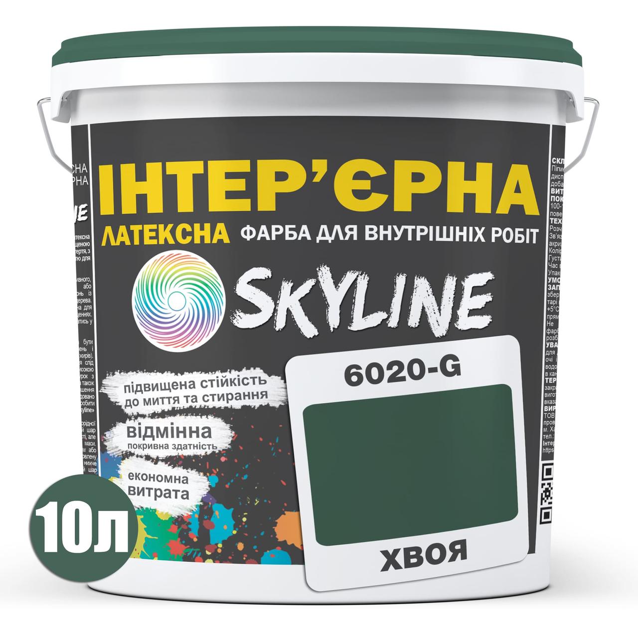Краска интерьерная латексная Skyline 6020-G(C) 10 л Сосна (650c0cca4bc23147a0718a9a) - фото 2