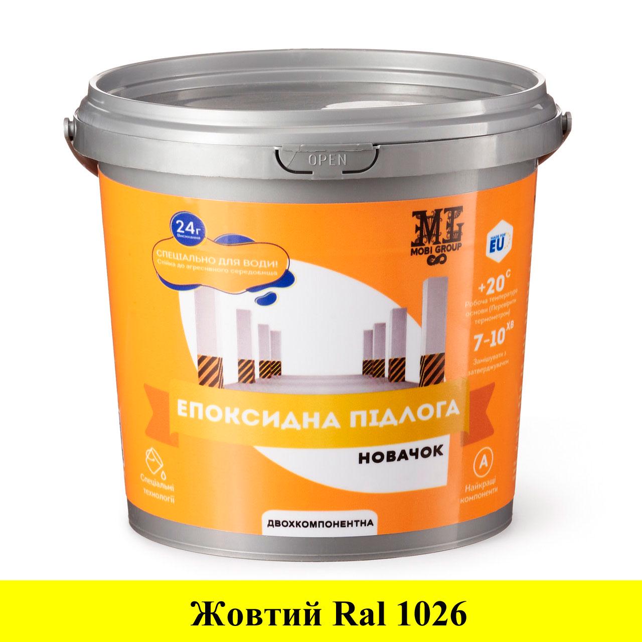 Епоксидна підлога наливна 10 кг Жовтий (2428221558) - фото 1 Епоксидна підлога наливна 10 кг Жовтий (2428221558) - фото 1