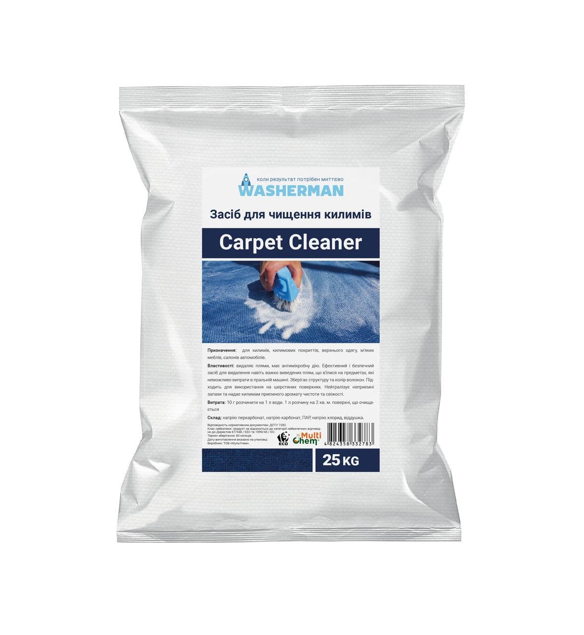 Средство для чистки ковров Сarpet Сleaner 25 кг (163413)