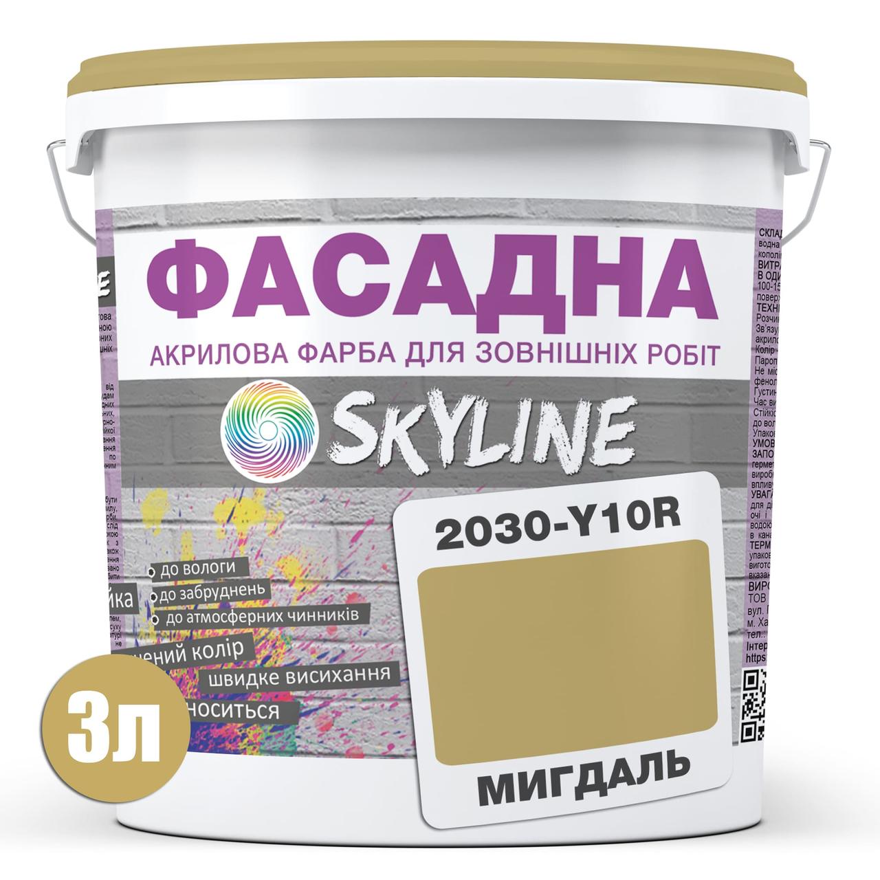 Фарба акрил-латексна фасадна Skyline 2030-Y10R 3 л Мигдаль (650c0cd14bc23147a0718b34) - фото 2
