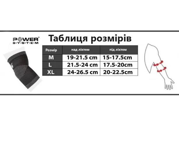 Налокітники Power System PS-6001 Elbow Support M Grey (62-68-PS-6001_M_Grey) - фото 4