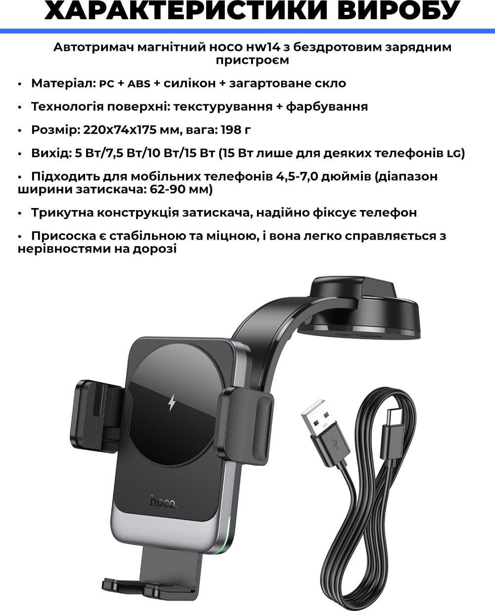 Автотримач Hoco HW14 з бездротовим зарядним пристроєм (36462) - фото 2