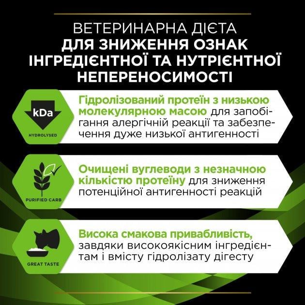 Сухий лікувальний корм Purina ProPlan Veterinary Diets HA для котів ветеринарна дієта з качкою 6 шт. 325 г - фото 3