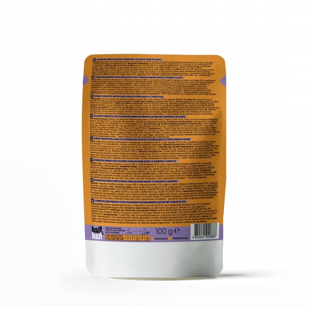 Вологий корм для котів Half&Half Sterilized pouch тунець 100 г (20888) - фото 2 Вологий корм для котів Half&Half Sterilized pouch тунець 100 г (20888) - фото 2
