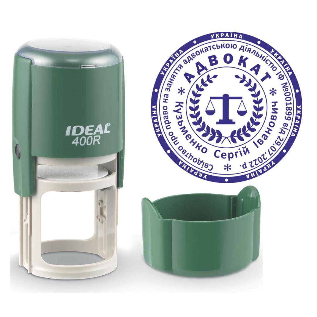 Печать Адвоката на автоматическом оснащении Ideal 400R с колпачком Темно-зеленый (А9/400R/DG)