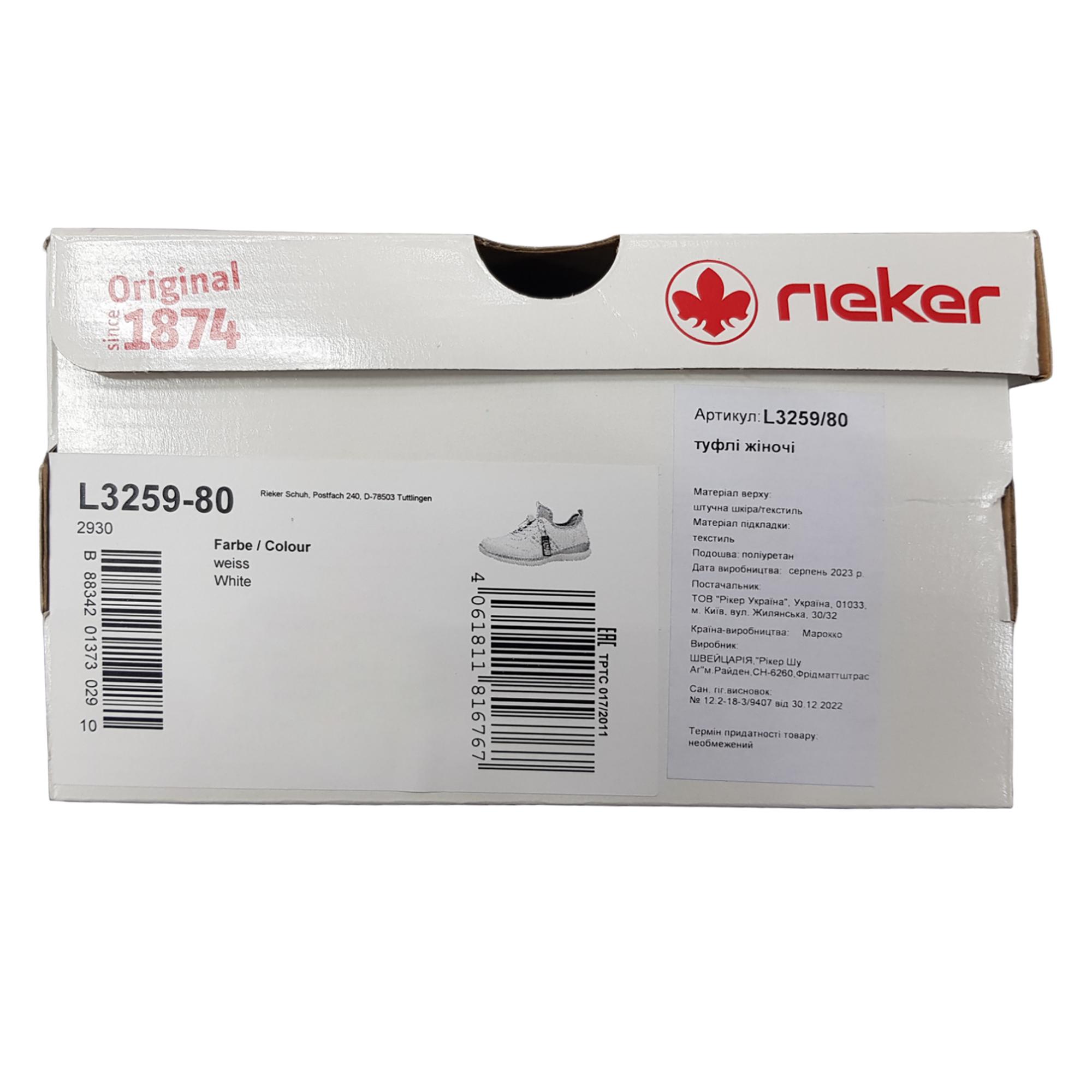 Кроссовки женские осенние RIEKER р. 41 Белый (035532-41) - фото 24 Кроссовки женские осенние RIEKER р. 41 Белый (035532-41) - фото 24