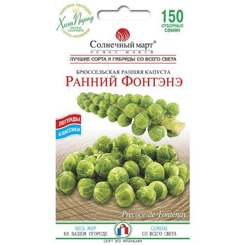 Насіння Капуста Florium Брюссельська Фонтене (17567) - фото 2