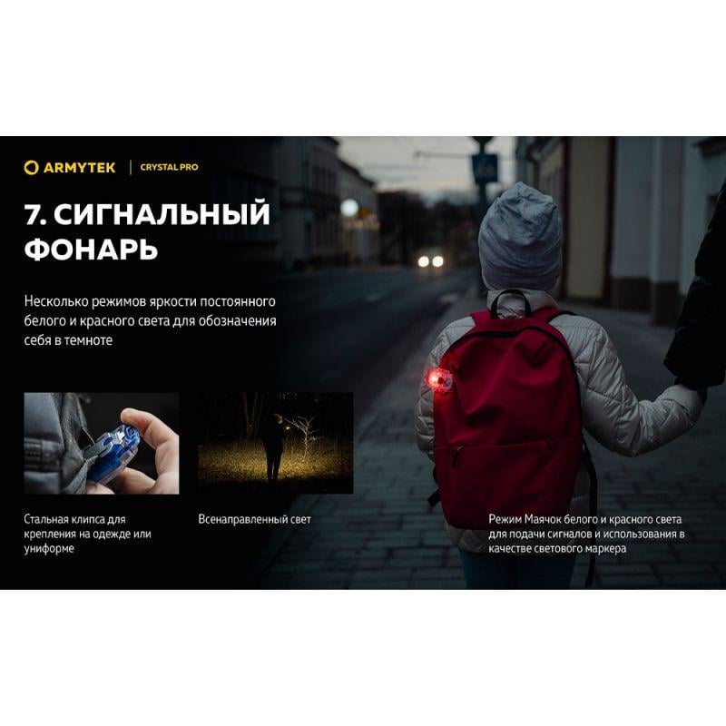 Ліхтар Armytek Crystal Pro мультифункціональний Grey - фото 13 Ліхтар Armytek Crystal Pro мультифункціональний Grey - фото 13