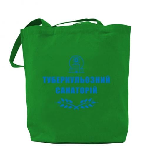 Шоппер "Туберкулезный санаторий" Зеленый (15303443-10-191371)
