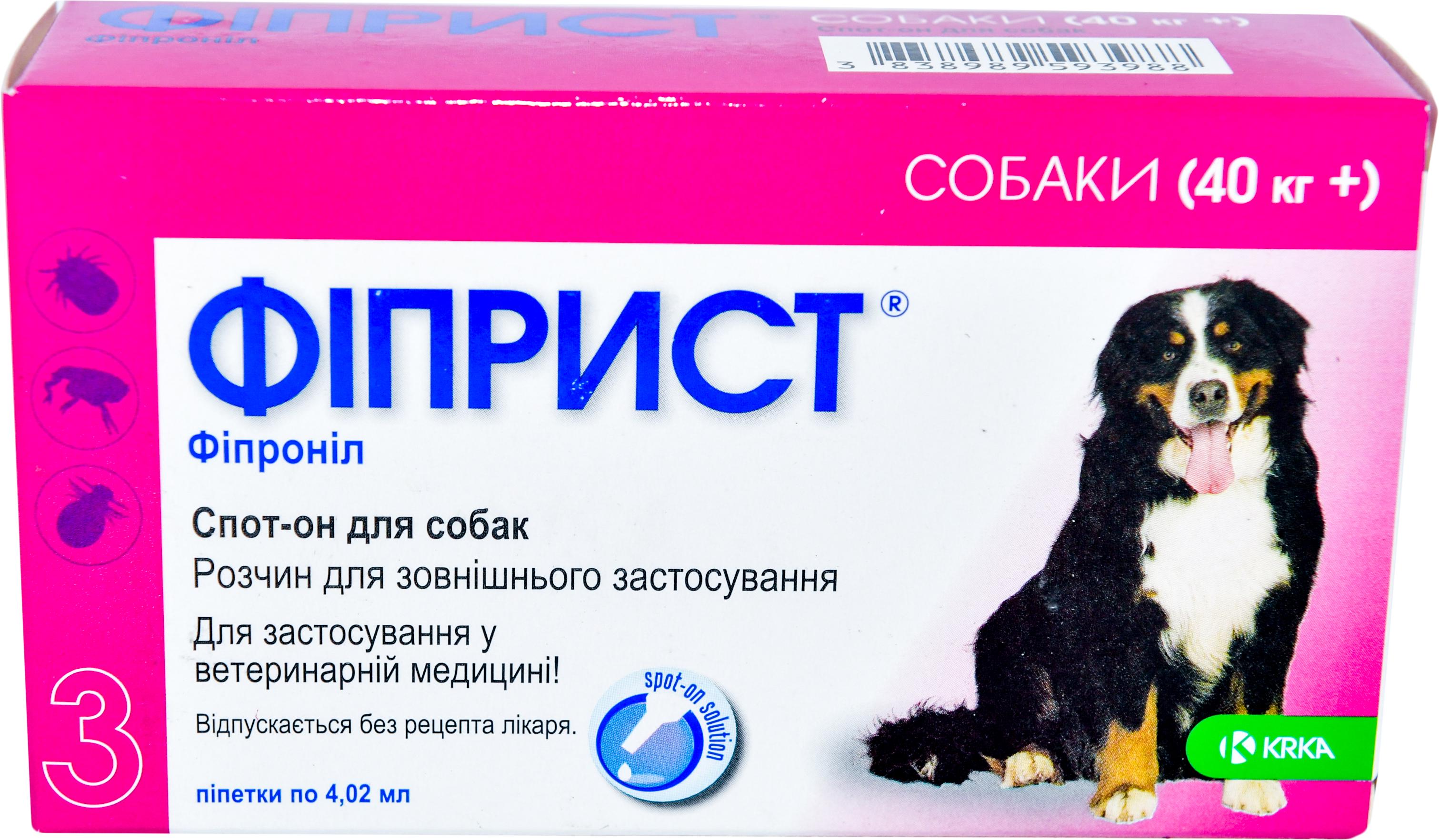 Капли от блох и клещей KRKA Фиприст Спот-он на холке 3 пипетки (3838989593988)