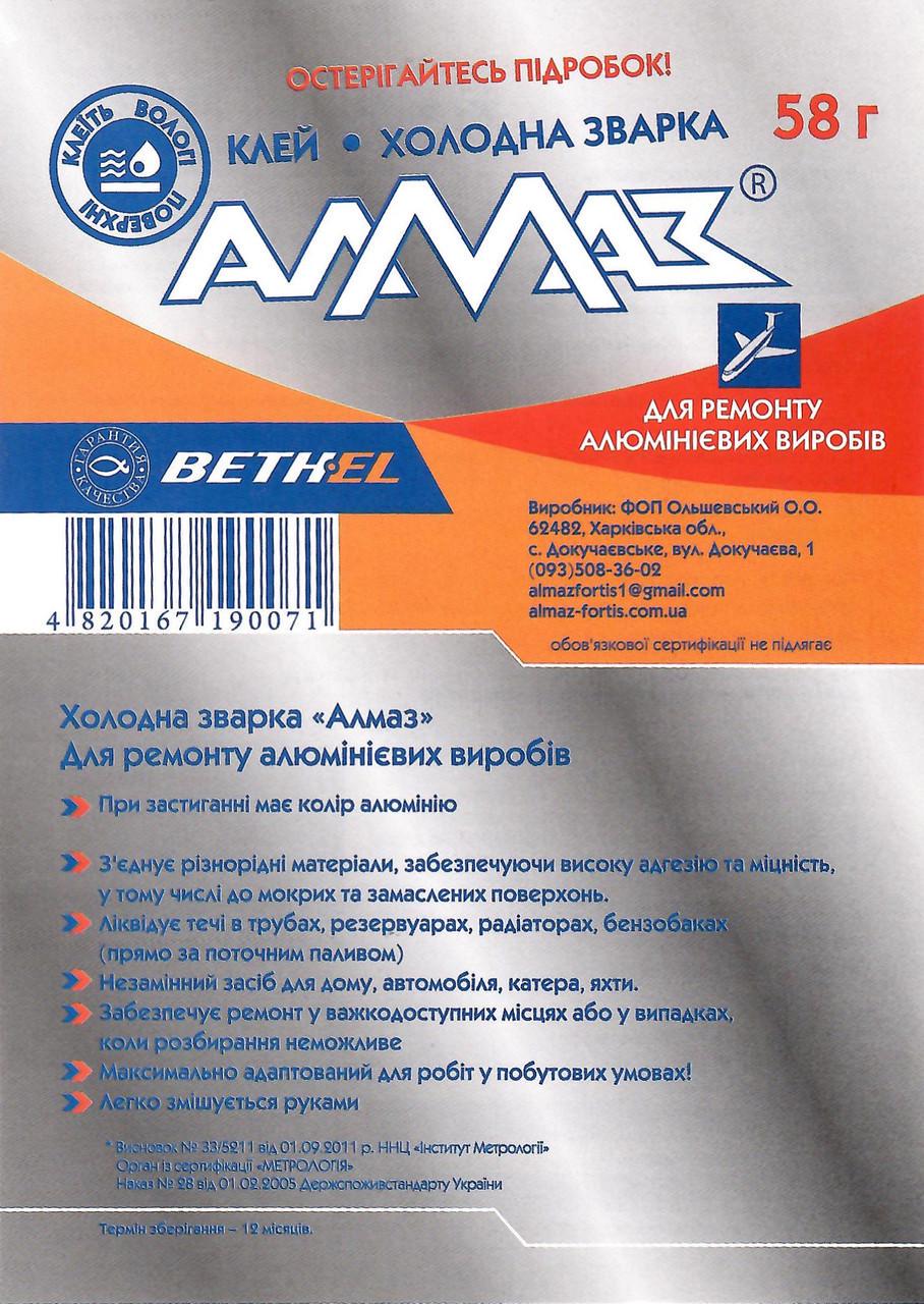 Клей холодная сварка АЛМАЗ Для ремонта алюминиевых изделий 58 г - фото 4 Клей холодная сварка АЛМАЗ Для ремонта алюминиевых изделий 58 г - фото 4