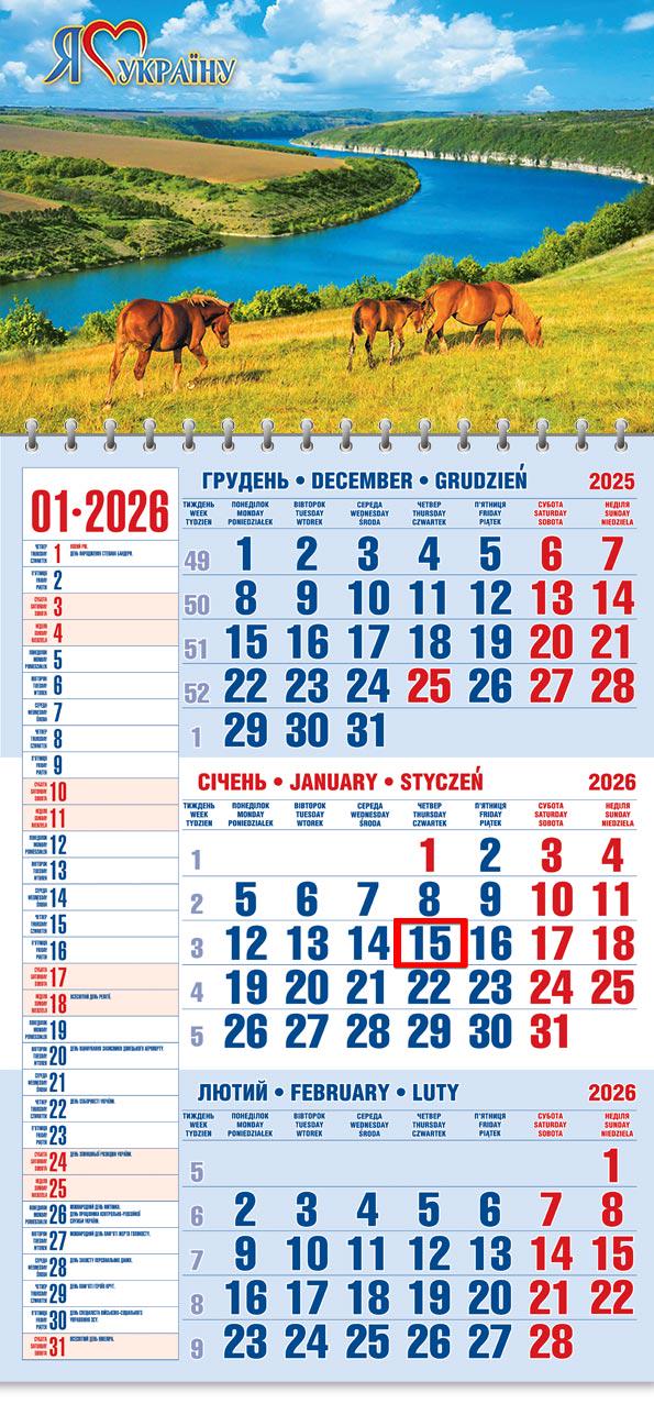 Календар на 2026 р. Офісний 1 Дністровський каньйон
