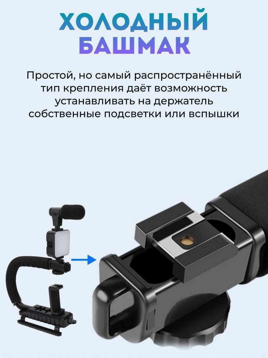 Набір Тримач для смартфона/Студійне світло/Мікрофон/Пульт - фото 3