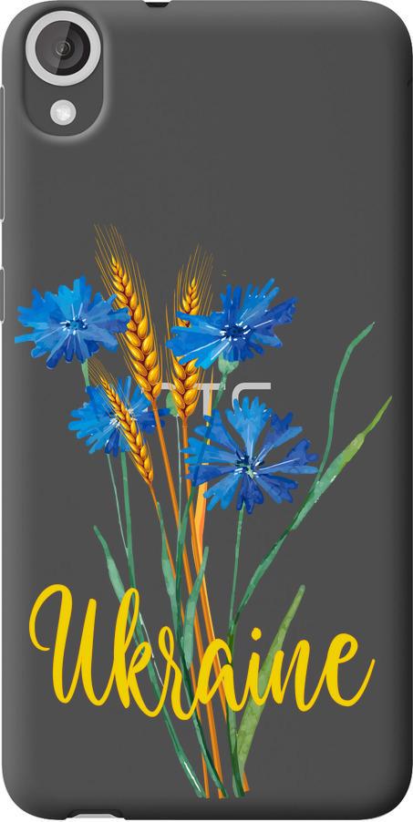 Чехол на HTC Desire 820 Ukraine v2 (5445u-133-42517)