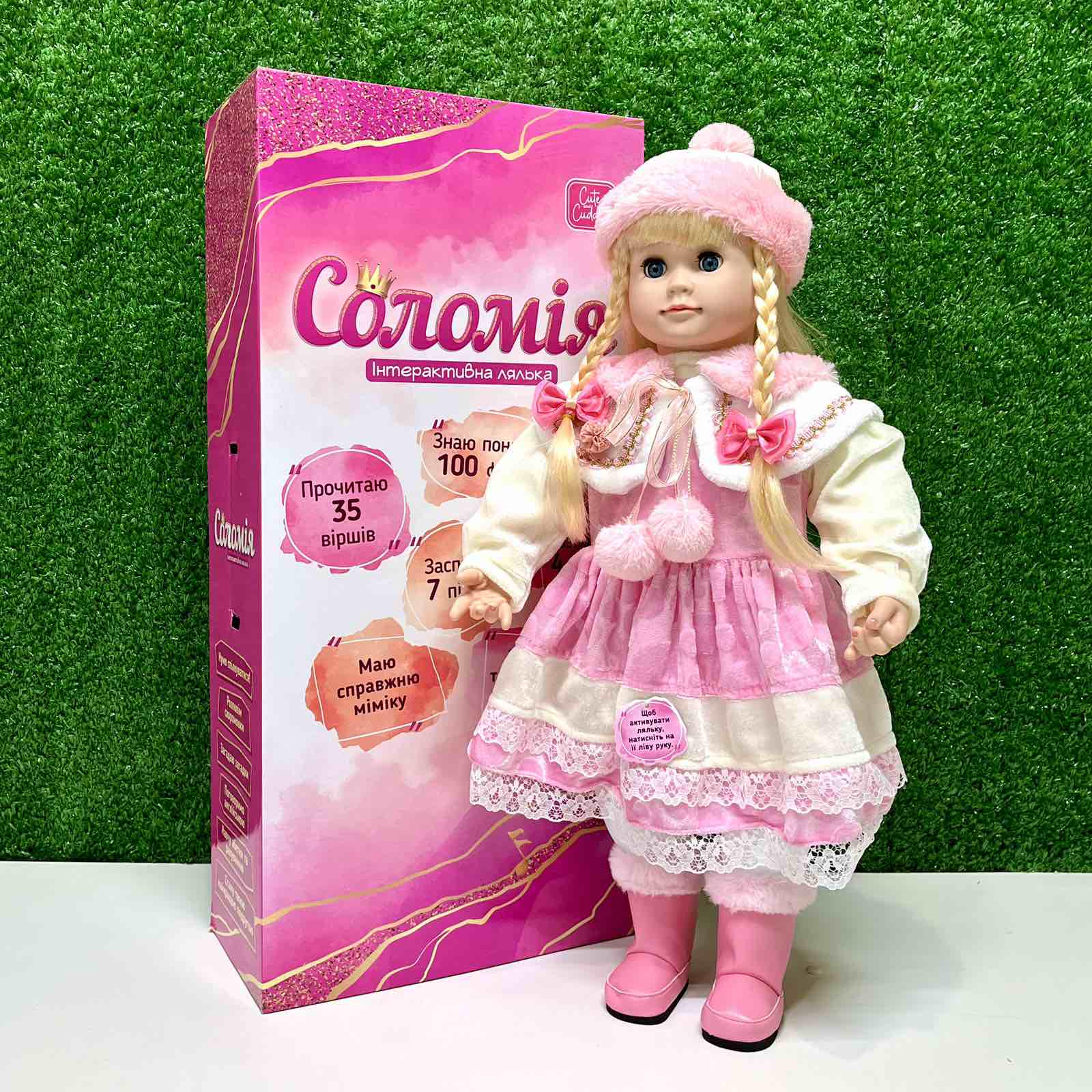 Кукла мягконабивная Соломия Вид 1 со звуковыми эффектами 35 стихов украинская озвучка 56 см (M 5748 I UA)