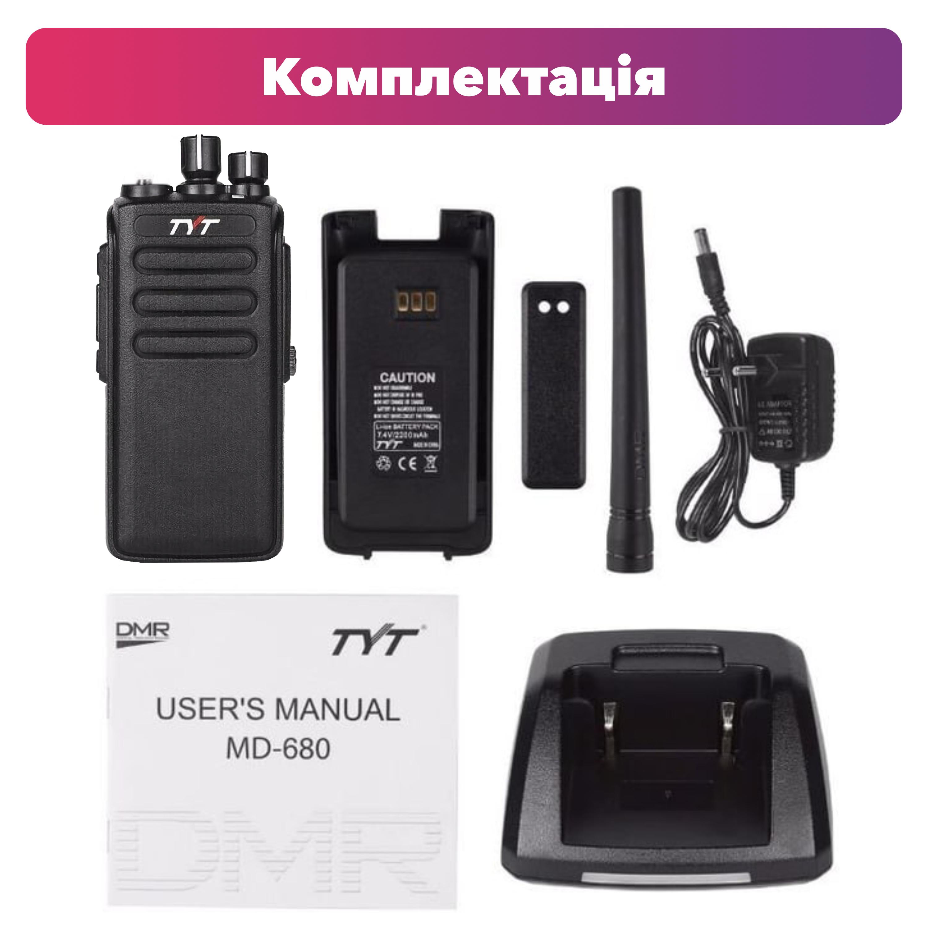 Радиостанция цифровая профессиональная TYT MD-680 UHF IP67 10 Вт 2200 mAh (8811) - фото 5