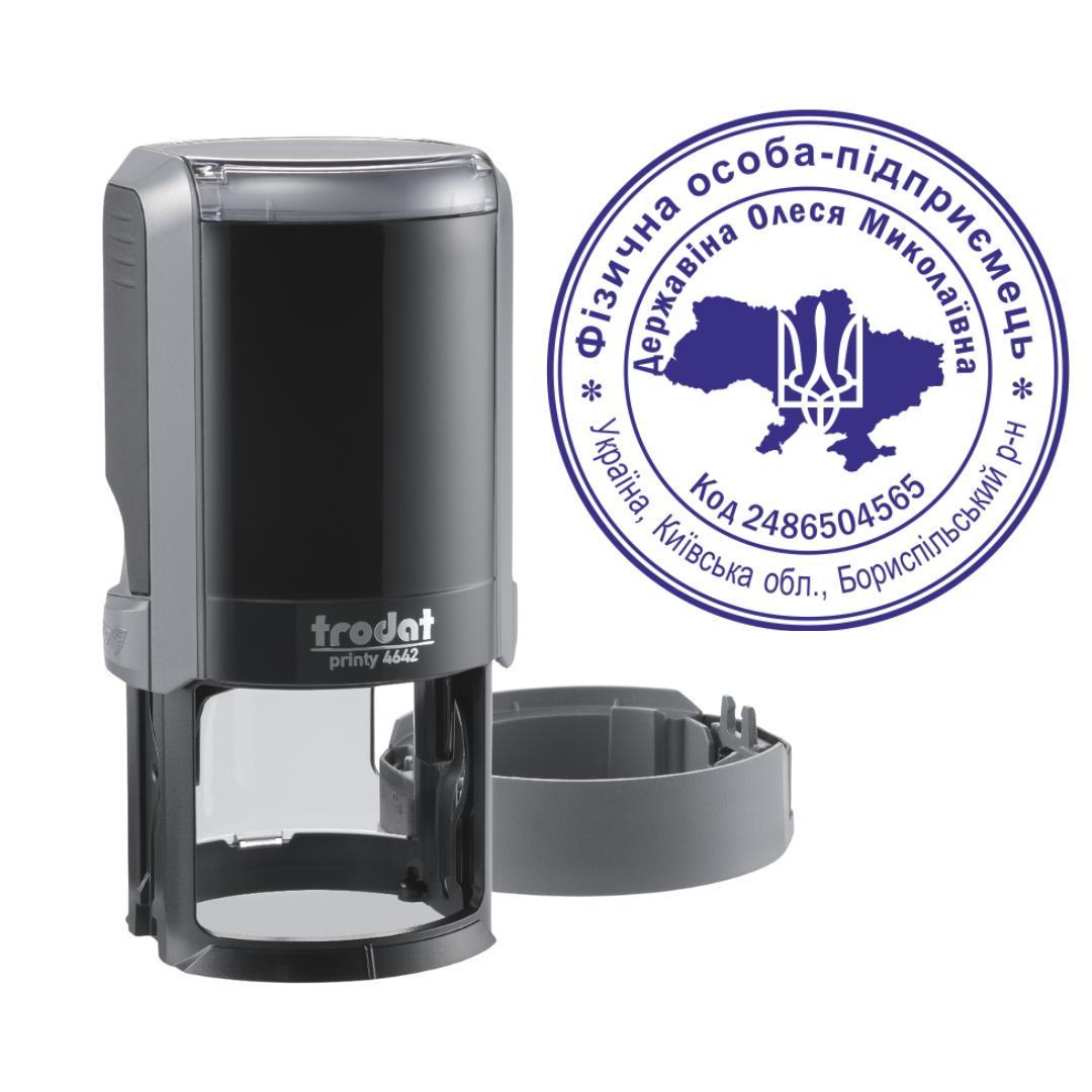 Печать ФОП на автоматическом оснащении Trodat Printy 4642 с колпачком Серый (ФОП1/4642/GR)