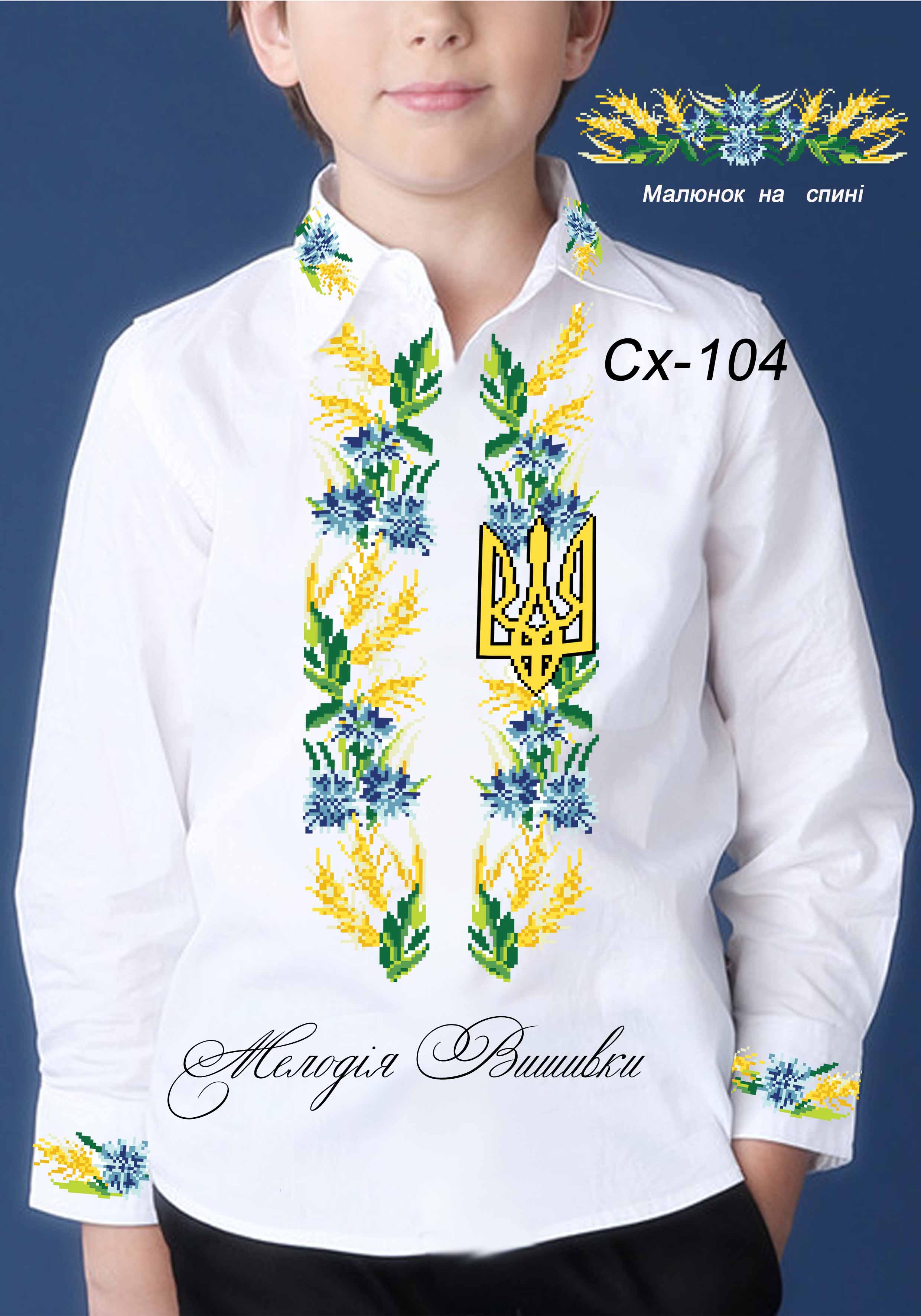 Заготовка для вишивки нитками/бісером габардин (СХГ-104) - фото 2 Заготовка для вишивки нитками/бісером габардин (СХГ-104) - фото 2