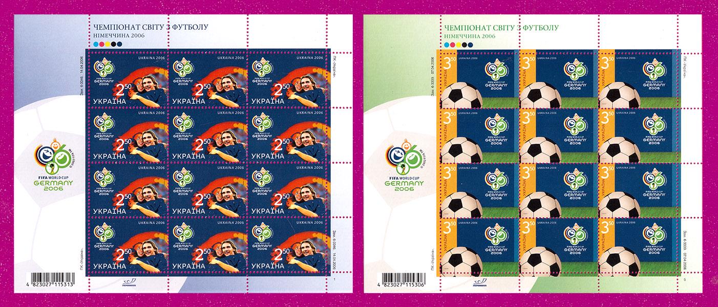 Почтовые марки Украины 2006 листы Чемпионат мира по футболу Германия (200660004)