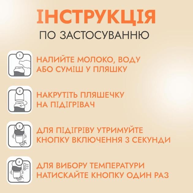 Нагреватель для детских бутылок портативный беспроводной - фото 2