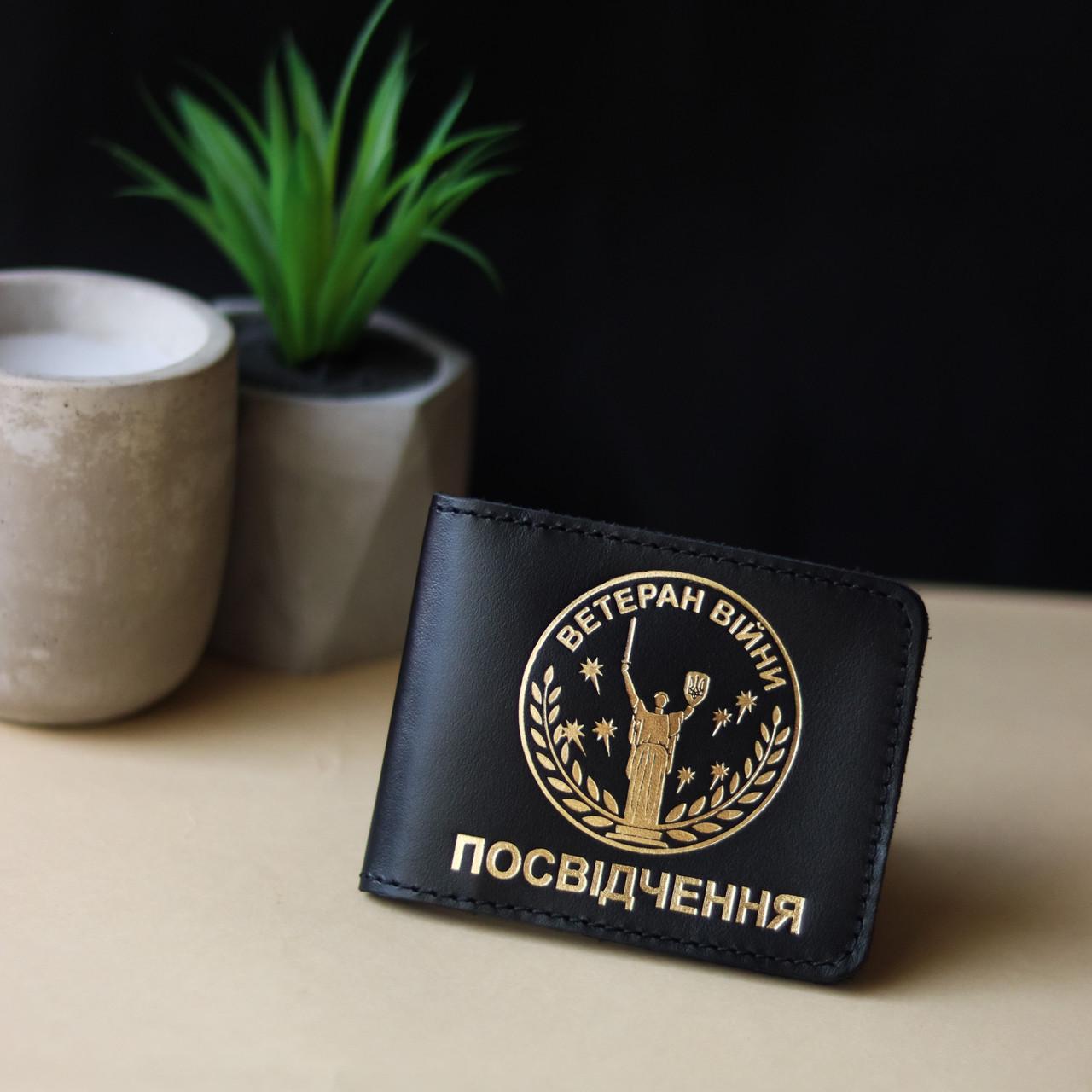 Обкладинка для посвідчення Ветеран війни Чорний/Золотий (2137021232) Обкладинка для посвідчення Ветеран війни Чорний/Золотий (2137021232)