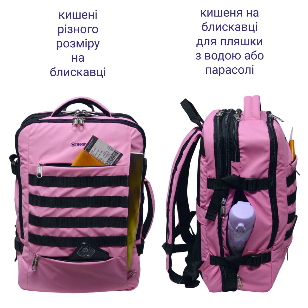 Рюкзак Derby CabinPack-40 с карманом для ноутбука до 17,3" 26-40 л 50х40х20 см Розовый (2530403455) - фото 9 Рюкзак Derby CabinPack-40 с карманом для ноутбука до 17,3" 26-40 л 50х40х20 см Розовый (2530403455) - фото 9