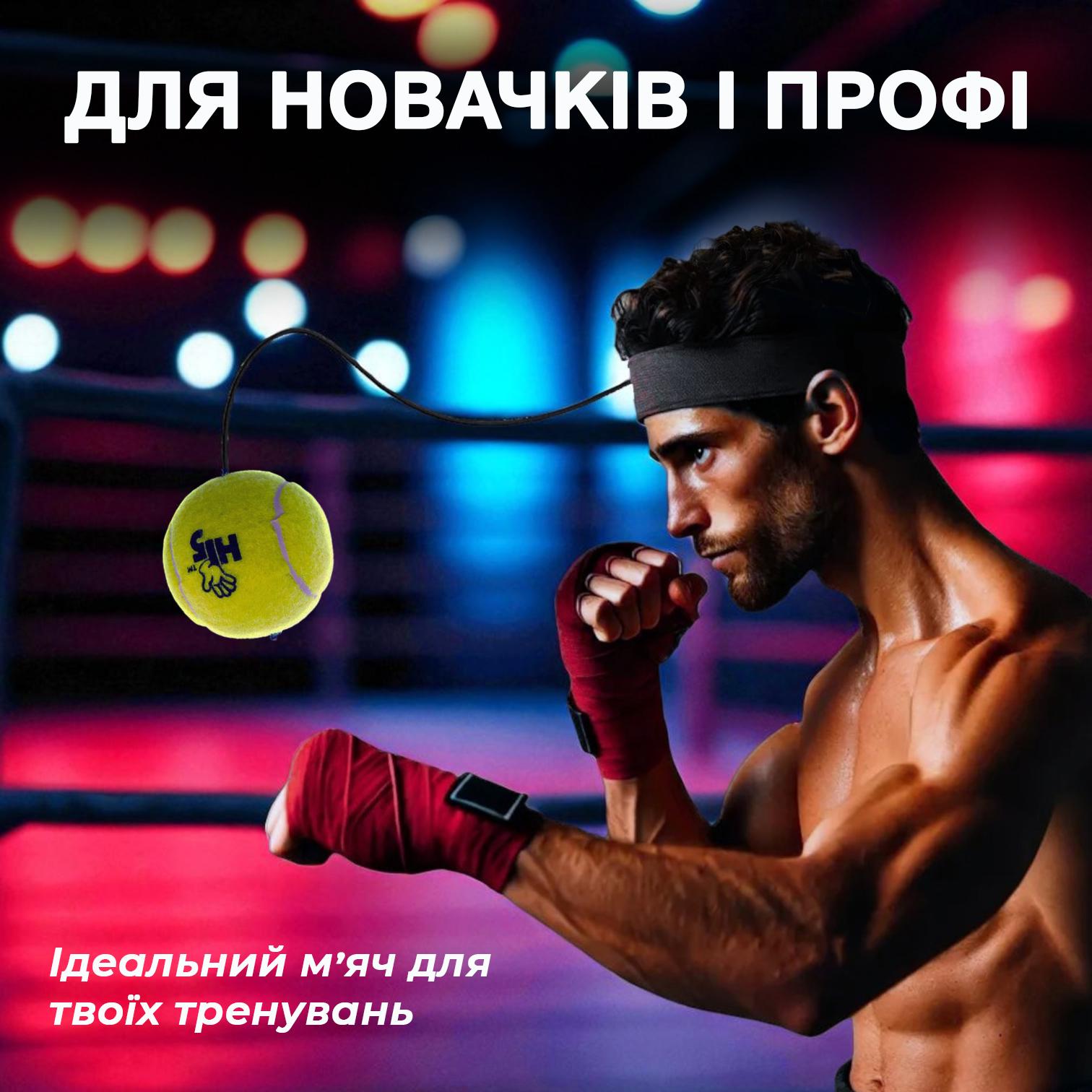 Файтбол Univerza с повязкой на голову Желтый (5_2_0_2B) - фото 8 Файтбол Univerza с повязкой на голову Желтый (5_2_0_2B) - фото 8