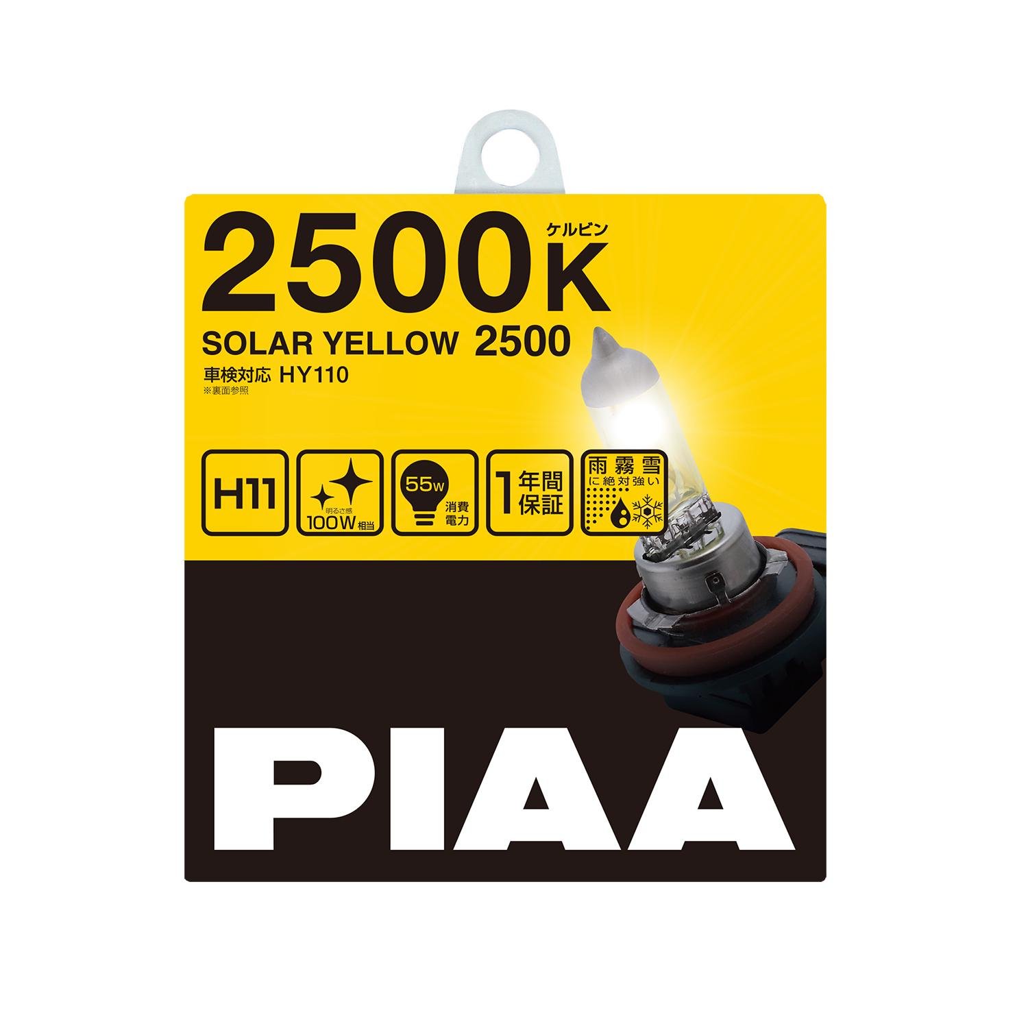 Автолампы Piaa Solar Yellow H11 2500 К жёлтый свет 2 шт. (HY-110) - фото 2