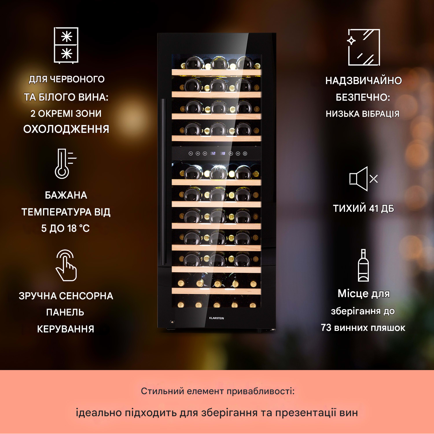 Холодильник для вина KLARSTEIN Barossa 73 Duo с 2 зонами (10041308) - фото 2