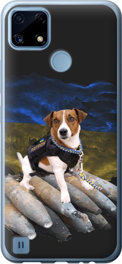 Чехол на Realme C21 Патрон (5320u-2321-42517)