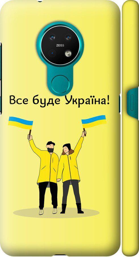 Чехол на Nokia 6.2 Все будет Украина (5235m-2018-42517)