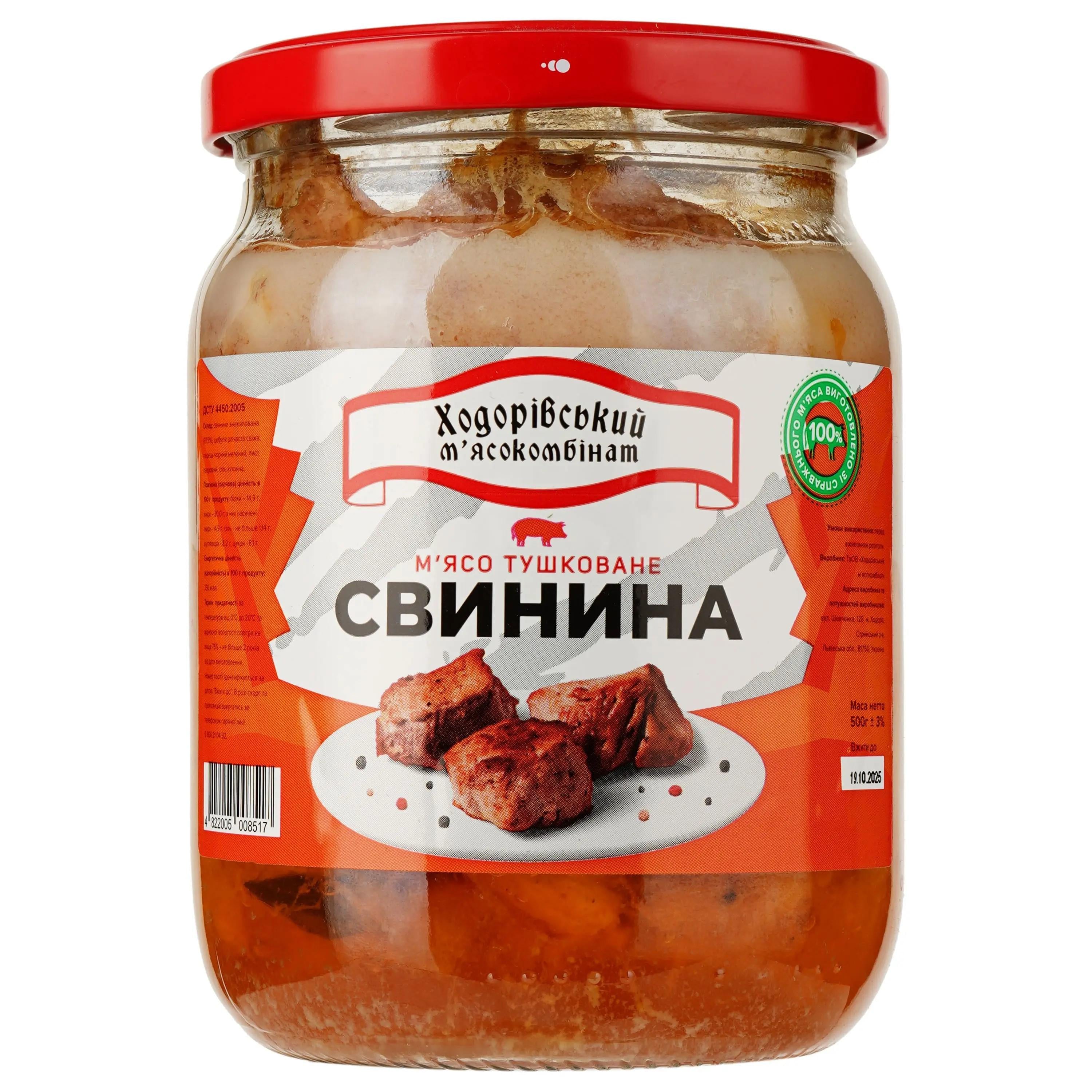 Мясная консерва Ходорівський м'ясокомбінат "М'ясо тушковане Свинина" 500 г (33347667)