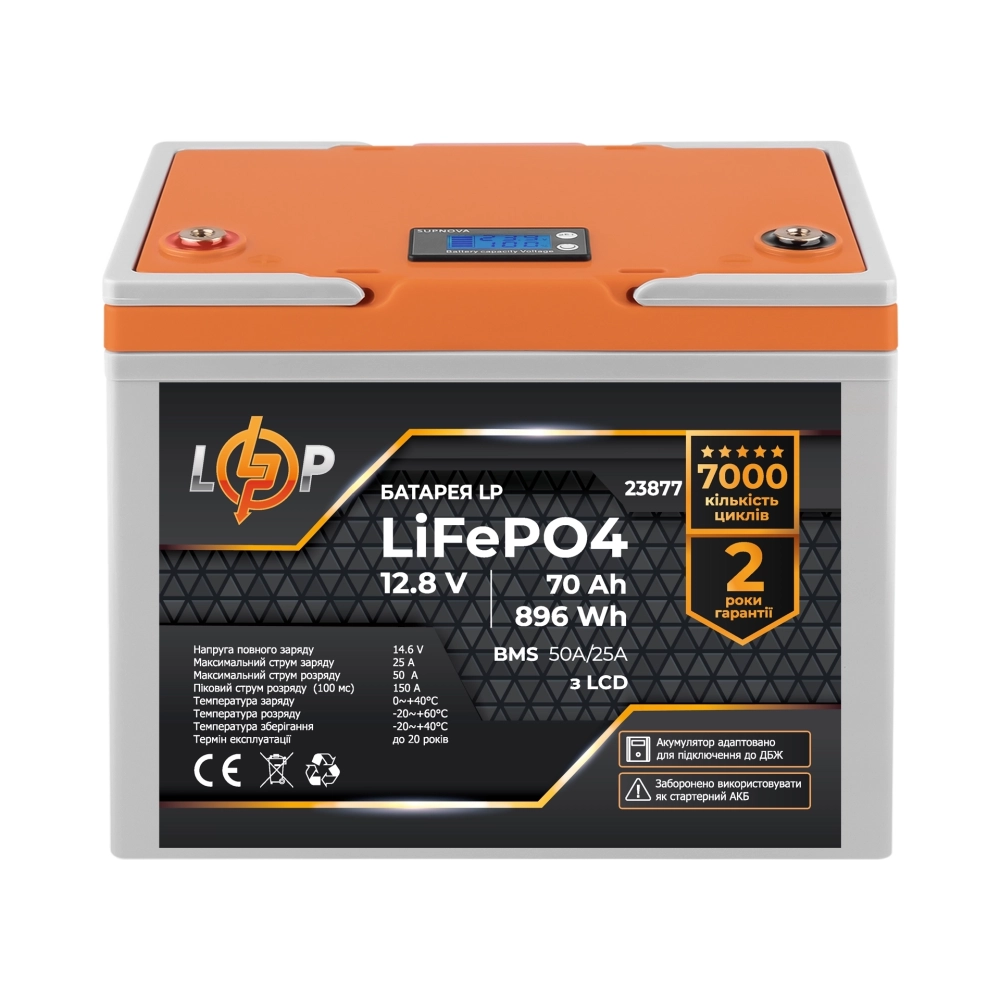 Акумулятор для ДБЖ LogicPower LP LiFePO4 пластик LCD 12,8V 70 Ah (21949)